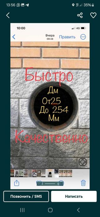 Алмазный сверление