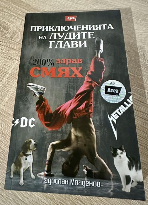 Книги 3 бр./8 евро