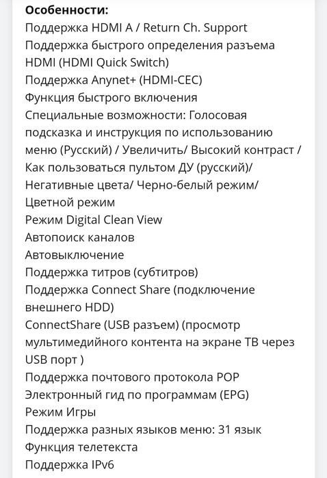 Телевизор SAMSUNG 49NU7300 CLASS