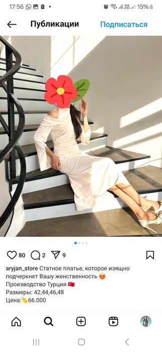 Платье изящное, статное