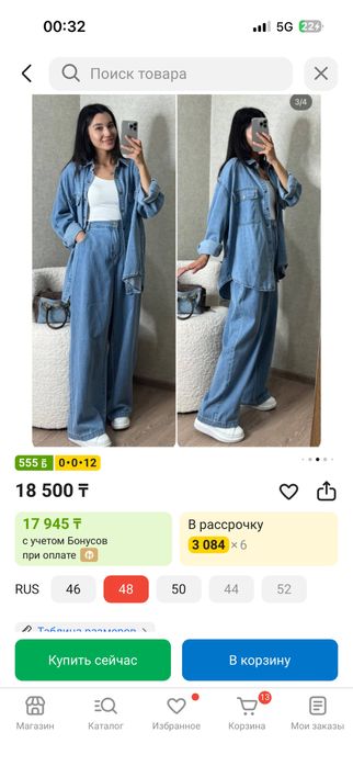 Новая двойка. Размер не подошел