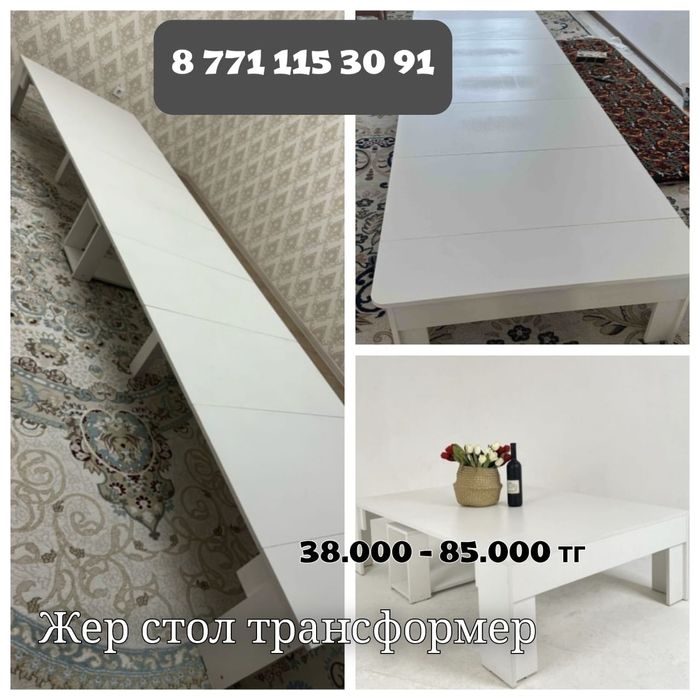 Мебель сатылады.