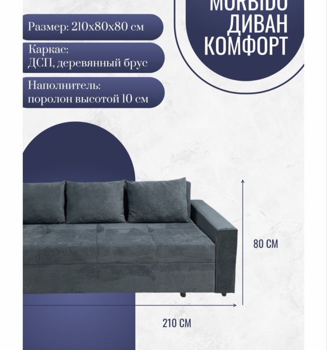 Продается диван раскладушка