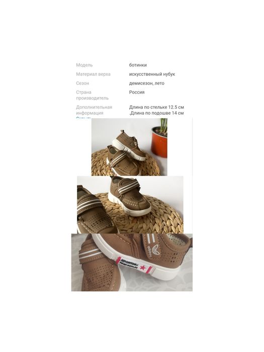 Обувь  для мальчика