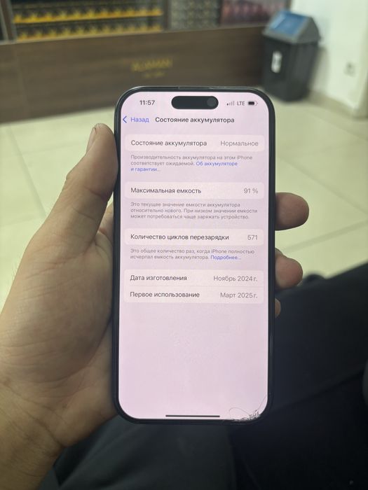 Айфон 16 про акб 91