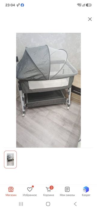 Продам люльку...