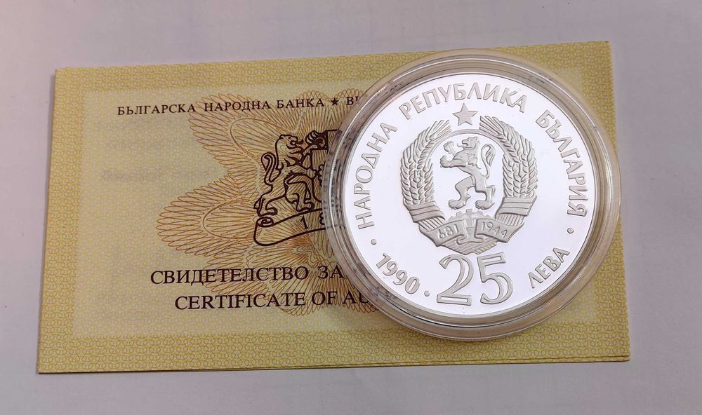 25 лева 1990 година - Рис - серия Застрашени диви животни