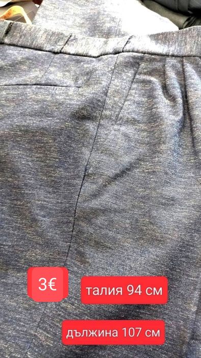 Мъжки ризи и панталони нови от едно време