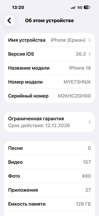 Срочно айфон 16 сатамын , срочно продам iPhone 16