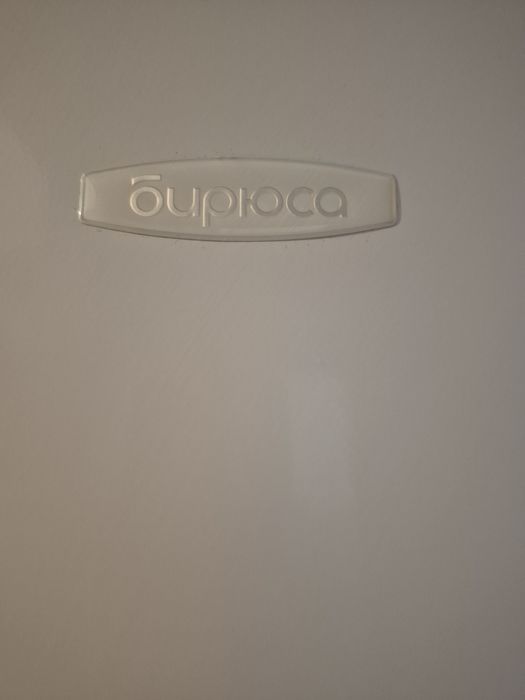 Продам холодильник Бирюса