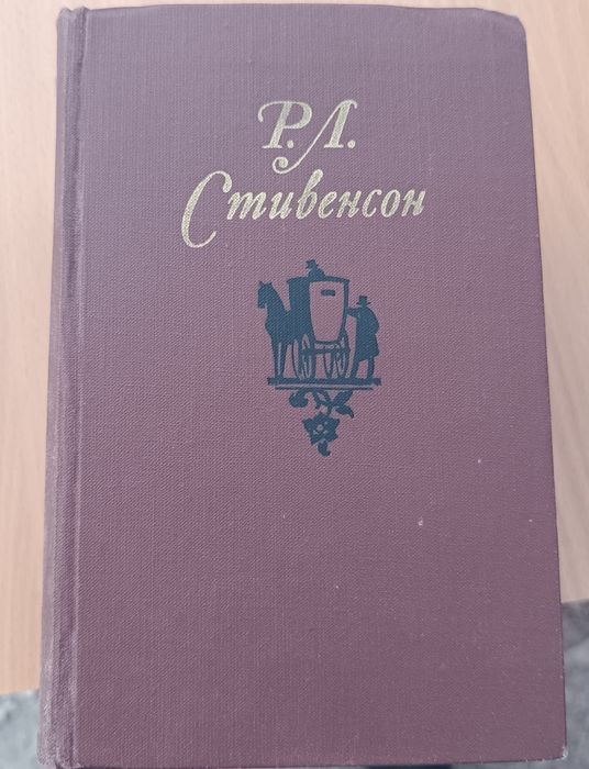 Книги классиков. Состояние хорошее