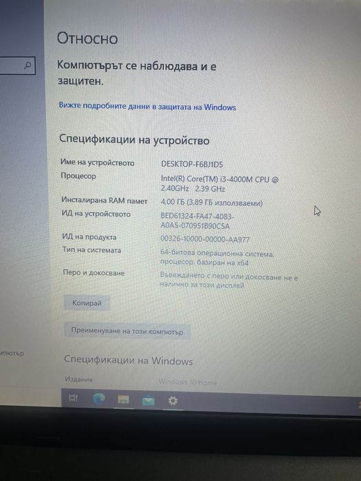 Lenovo Think Pad E540 лаптоп