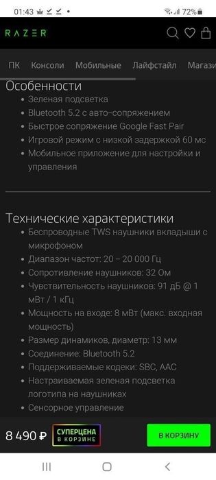 Razer Hammerhead X с подсветкой Беспроводные Наушники