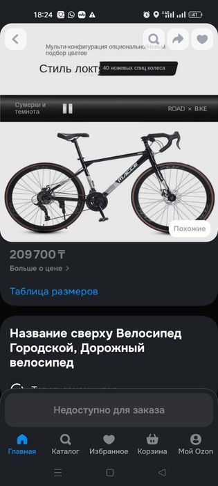 Продаю велосипед сиденье есть