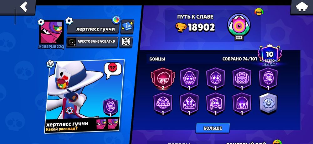 Аккаунт в бравл старсе