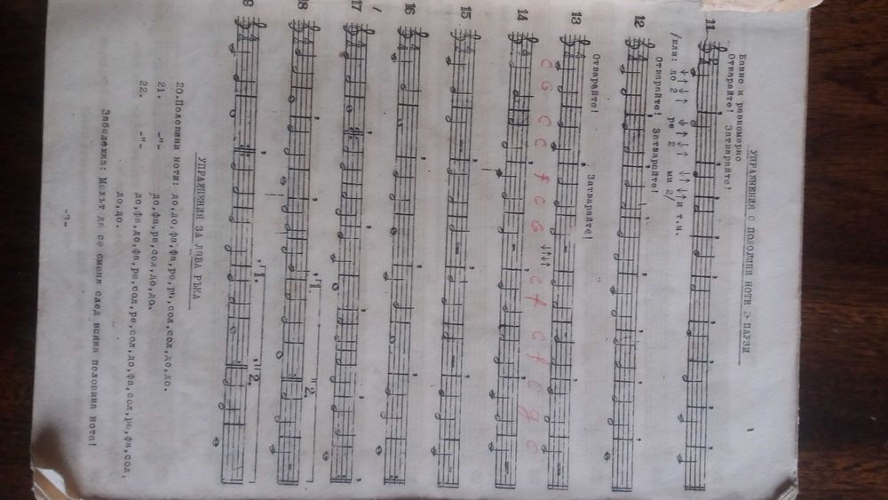 Старинна школа за акордеон - 1963г