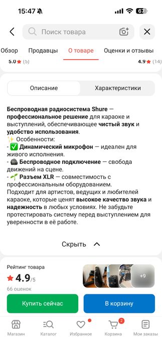 Продам новый микрофон