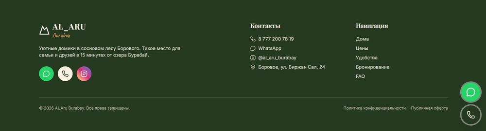 Сайты для коттеджей