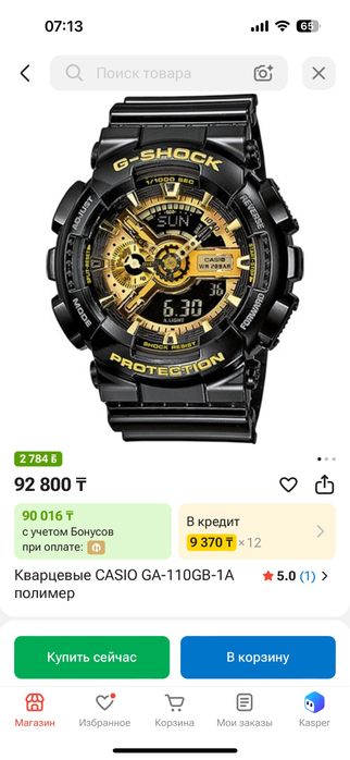 Часы G-SHOCK продам