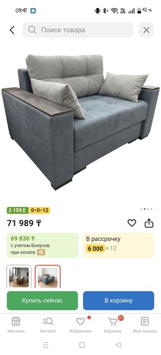 Диван-кровать с подушками