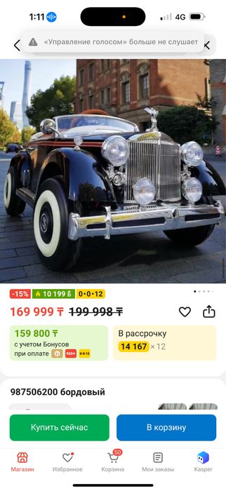 Детская машина Rolls-Royce