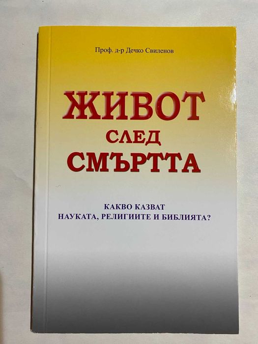 Нови и стари книги - разнообразни жанрове