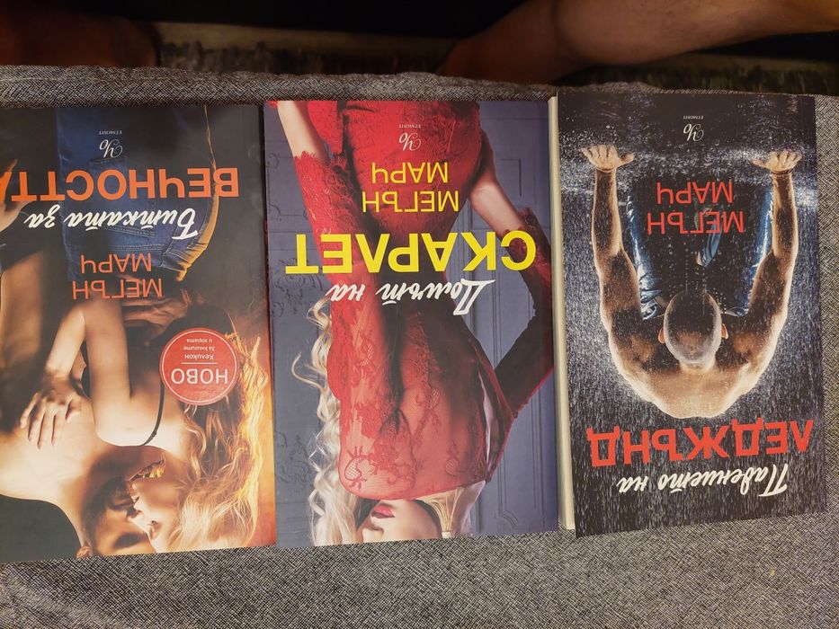 Книги-детски и романи