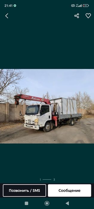 Услуги Манипулятора