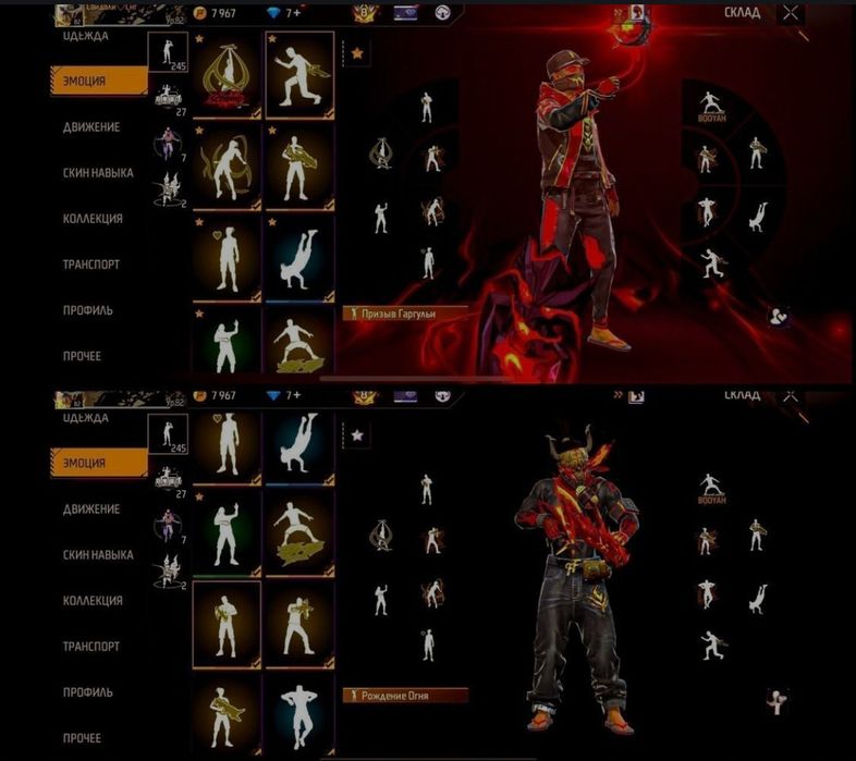 Фри фаер обменыы