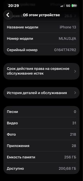 Айфон 13 обмен на 14 про