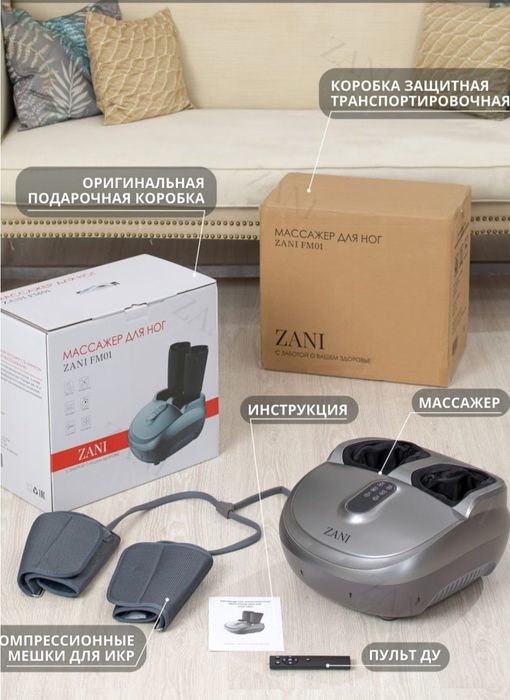 Вибромассажер ZANI