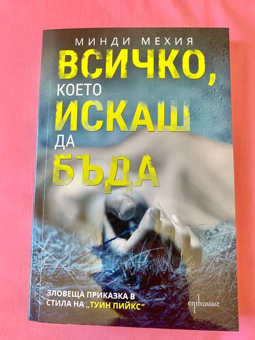 Книги на добра цена