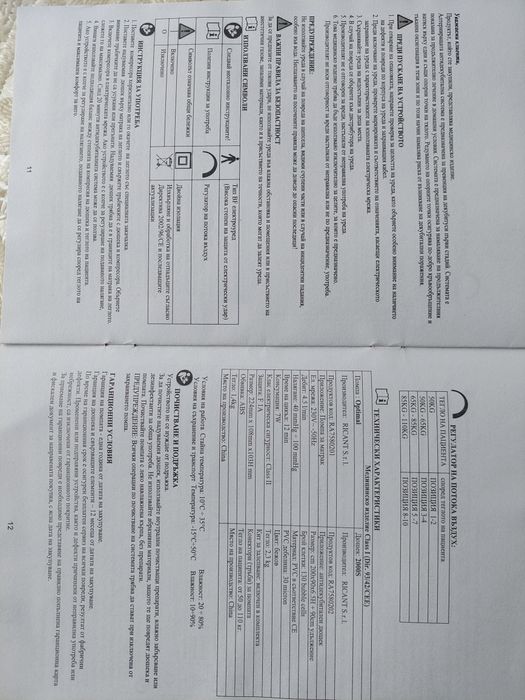 Нов антидекубитален матрак "Ricant Optimal 2000S" с безшумна ел. помпа