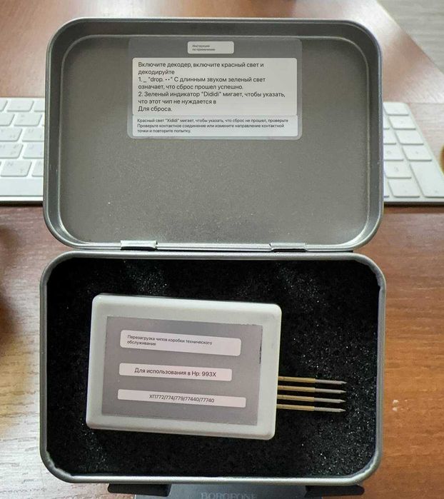 Программатор для сброса чипа HP 990, HP 991, HP 993, для HP PageWide