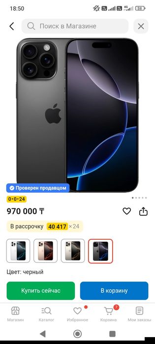 Продам iPhone 16 про макс pro max 256 gb e sim