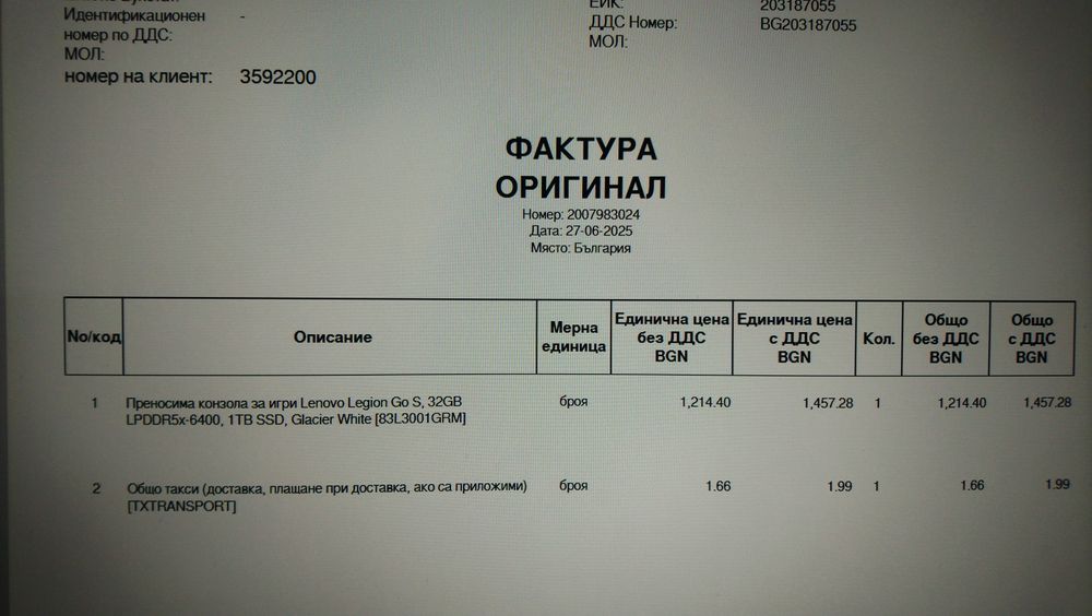 Lenovo Legion Go S 1TB/32gb В ГАРАНЦИЯ