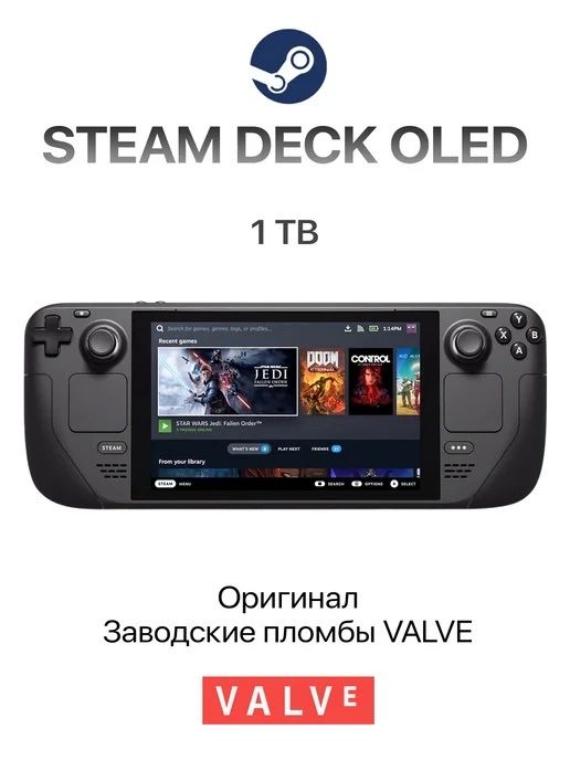 Steam Deck Oled 1TB памяти новая консоль с гарантией от магазина