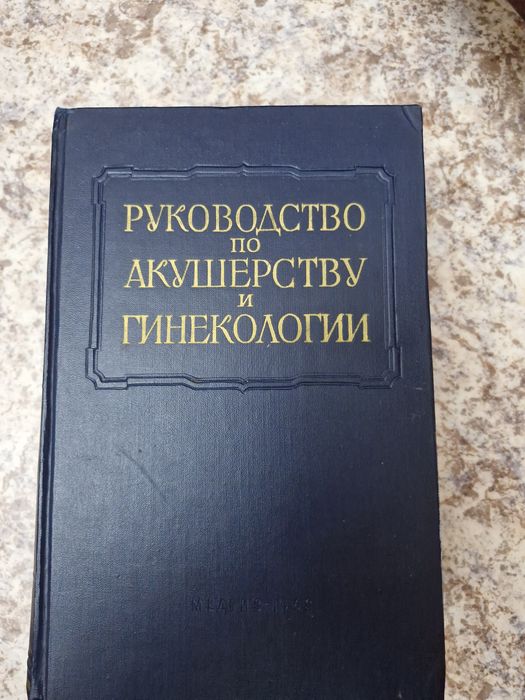 Продам книги по медицине