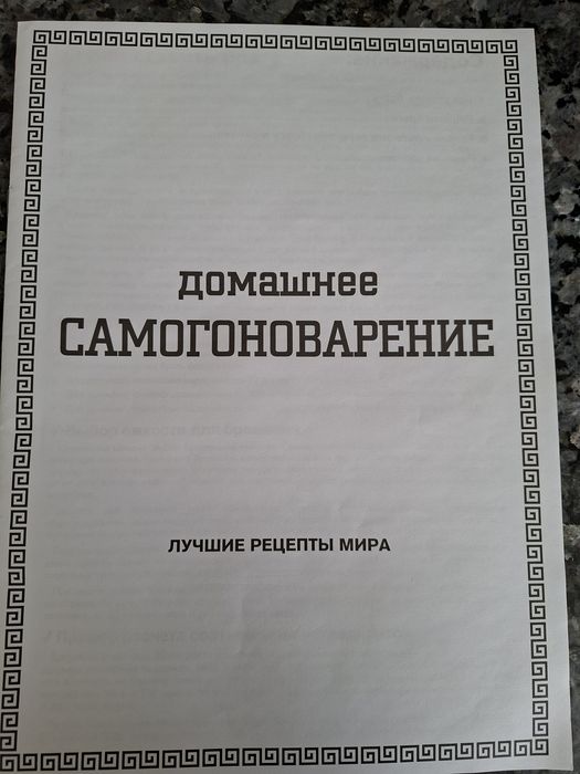 Продам Бытовой дистиллятор