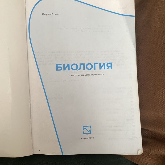 ҰБТ-ға дайындыққа керек кітаптар