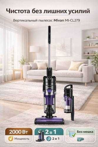 Вертикальный ПЫЛЕСОС 2в1 | Ручной и Удобный | С ДОСТАВКОЙ | Срочно