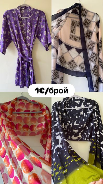 Дрехи, аксесоари, чанти от 1€ до 4€
