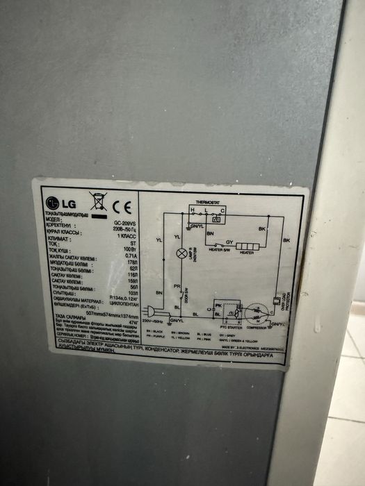 Холодильник сатылады