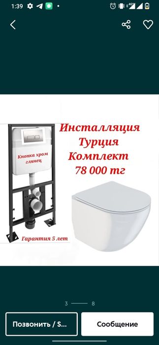 Инсталляция Турции