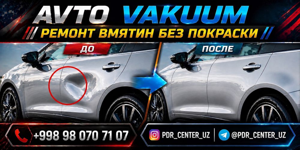 Удаление вмятин на автомобилях любой марки методом PDR без покраски.
