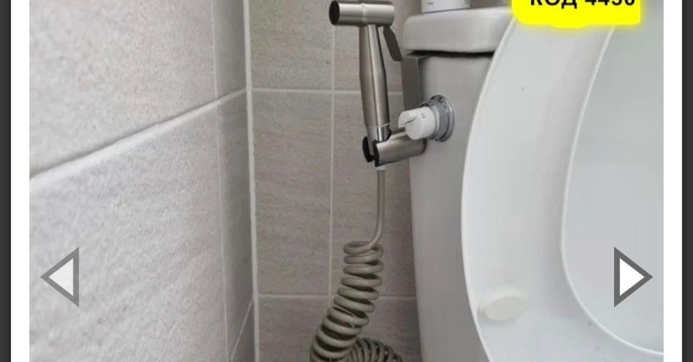 Душ комплект за интимна хигиена