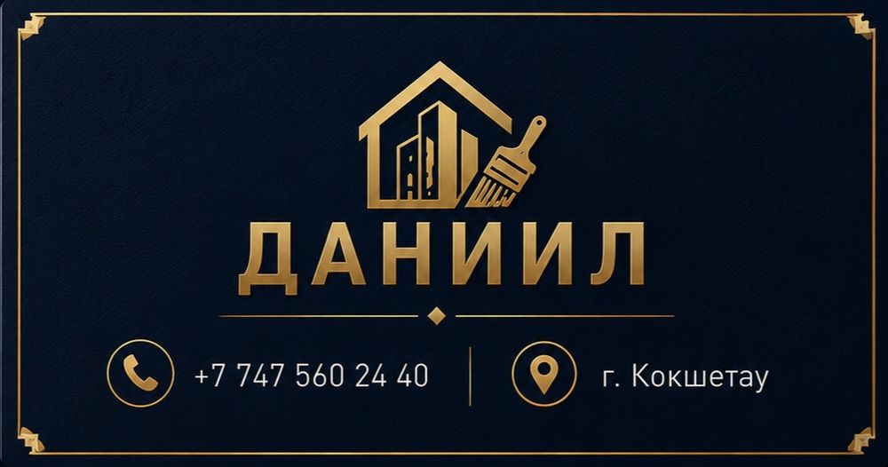 Покраска безвоздушным аппаратом