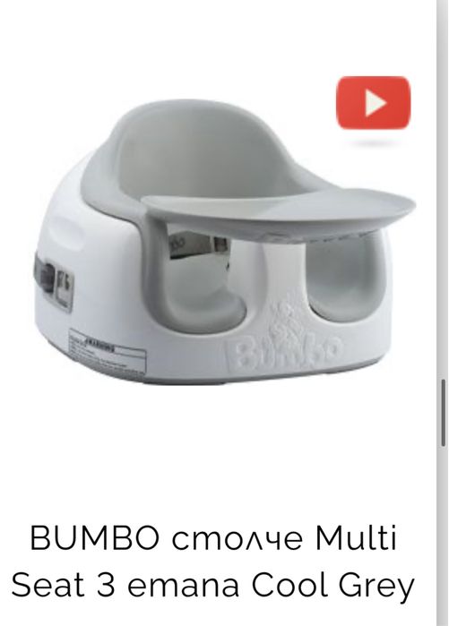 BUMBO столче Multi Seat 3 етапа Cool Grey
