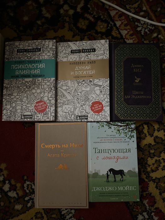 Книги для чтения