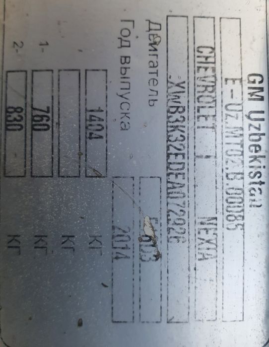 Нексия 2 DOHC 1.6  люкс